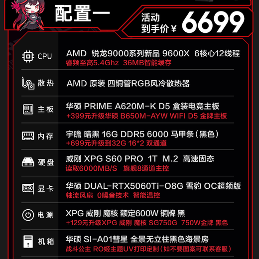 ASUS ROG family bucket 9800X3D 7800X3D ASUS RTX5070 host 5060Ti desktop computer game live broadcast Ai design video editing rendering DIY assembly machine configuration 1 R5 9600X + ASUS RTX5060Ti