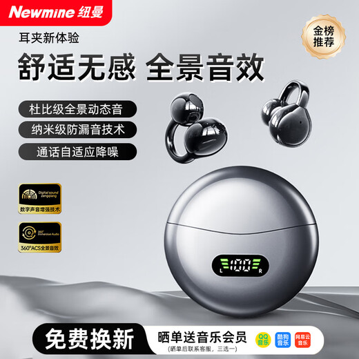 Newman 2026 new top version Bluetooth headset, wireless noise reduction, sports ear clip type bone conduction concept, open and not in the ear, comfortable to wear, large battery and long battery life, top version black, panoramic sound quality + cloud sense wearing