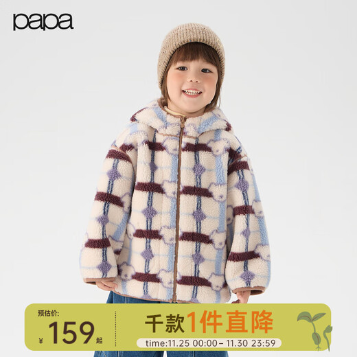 Papa crawling autumn and winter new polar fleece double-sided jacket hooded boys and girls versatile for going out brown 130