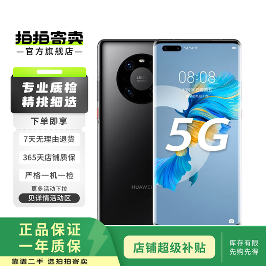 Huawei HUAWEI mate40 Pro (5G) Android Smart Backup Second-hand Mobile Phone Huawei Second-hand Mobile Phone Bright Black 8G+256G