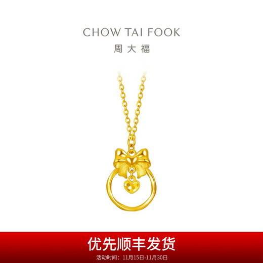 Chow Tai Fook Bow Fish Scale Love Pure Gold Pendant Gold Necklace for Women (labor fee 380) EOF1340 40cm pure gold about 3.65g