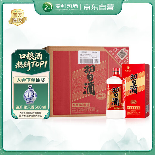 Xijiu Yuanxijiu Maotai-flavor liquor 53% 500ml*6 bottles packed in the whole box and shipped in the original box