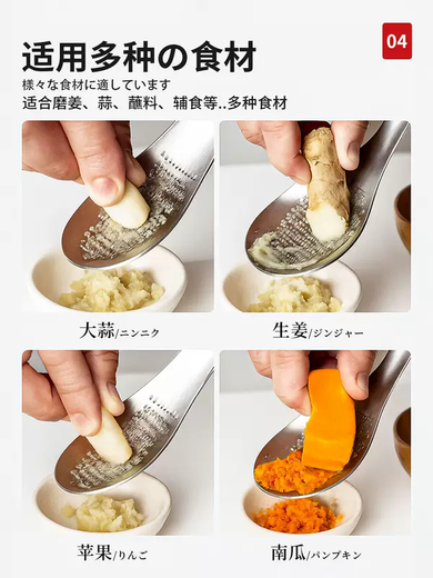Yusenyi Japanese 304 stainless steel ginger grinder household manual ginger grinder ginger juice garlic paste artifact ginger grinder 304 steel grinding spoon (large-small size)