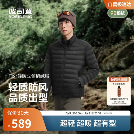 Bosideng 25th Autumn Goose Down Down Jacket Men's Slim Short Casual Lightweight Stand Collar Gift Jacket