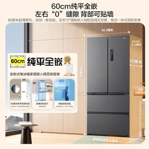 Midea Refrigerator 508 French multi-door dual system large capacity first class energy efficiency dual frequency conversion four door household refrigerator PST sterilization and odor-free air-cooled frost-free refrigerator wifi intelligent control 508 dual system bottom cooling ultra-thin flat inlay Stardust Sand