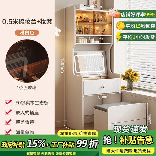 Stamen solid wood dressing table bedroom antique style dressing table small apartment bedside table cabinet integrated storage storage cabinet white 50cm solid wood dressing table + USB socket + makeup stool, installation included, makeup stool of your choice