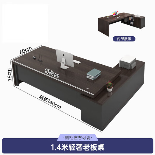 Yufutai boss desk president desk office desk board type executive desk 1.4 meters including cabinet E0 grade supreme solid wood multi-layer board