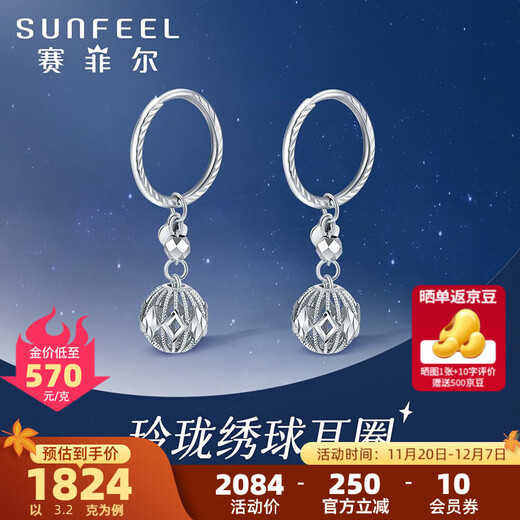 Safir platinum earrings for women PT950 exquisite hydrangea hollow geometric round earrings for birthday gifts, about 3.20 grams