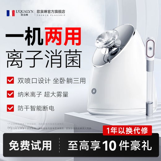 Ou Quanlin vaporizador facial pulverizador instrumento de belleza hidratante facial humectante hogar nano facial compresa caliente spray caliente vapor facial