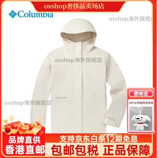哥伦比亚24秋冬新款Columbia哥伦比亚户外防水透气单层冲锋衣外套女XR3937 191 M