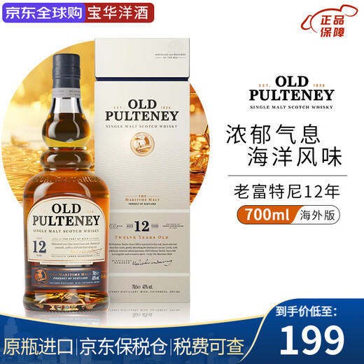 Old Pulterior Old Pulterior Scotch Single Malt 12 Years Whiskey Foreign Liquor Original Bottle Imported Pulterior 12 Years 700mL 1 Bottle