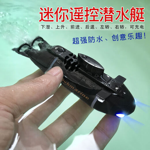 Ultra-small mini 6-channel submarine simulation wireless remote control submarine speedboat charging animated fish tank water toy boat black nuclear submarine-49mhz standard charging-free remote control battery + tools