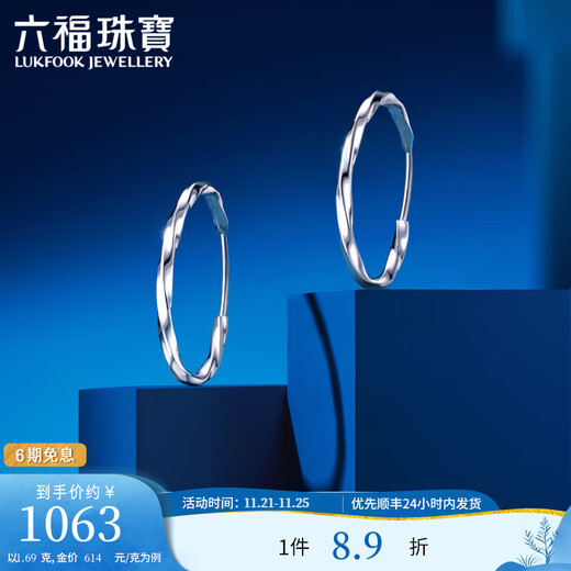 Lukfook Jewelry Platinum 950 Twisted Smooth Platinum Earrings Price L04TBPE0011 1.69 grams (including labor cost 157 yuan)