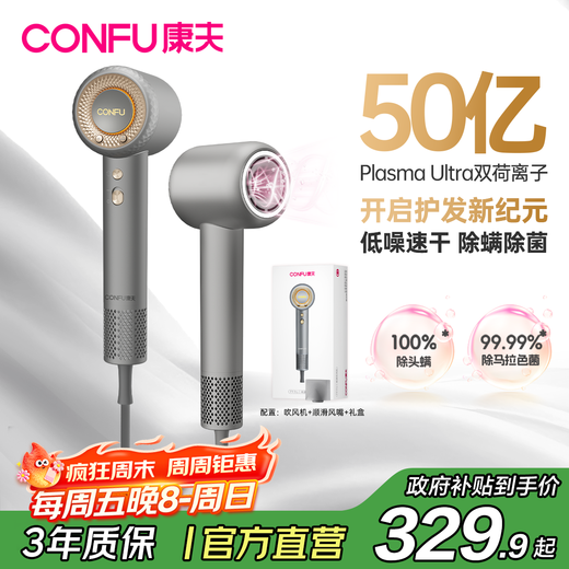 CONFU high-speed hair dryer 5 billion plasma hair care household high-power quick-drying mite removal and sterilization birthday gift hair dryer F9Pro titanium empty ash national subsidy