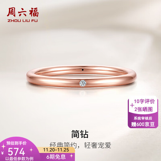 Saturday Fortune (ZLF) 18K gold diamond ring for women solitaire rose gold small round diamond ring as a holiday gift for girlfriend No. 9