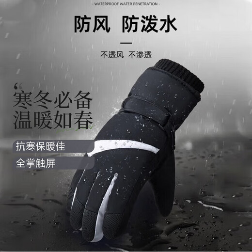 Gloves Winter Men's Cycling Gloves Skiing Thickened Warm Touch Screen Water-Repellent Waterproof Wind-Cold Electric Motorcycle Gloves Women Dark Gray Technology Temperature Lock + Cycling Anti-Slip