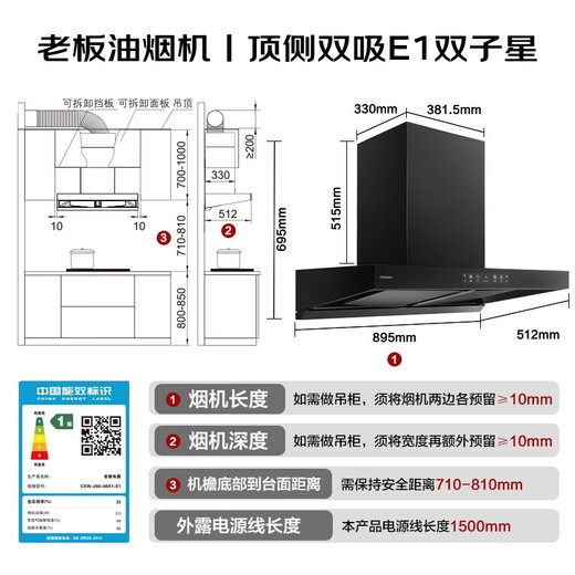 Boss (Robam) Fengshen E-Serie 28 m Gemini E1 Dunstabzugshaube, Oberseite, doppelte Ansaugung, großes Luftvolumen, Dunstabzugshaube, Haushalts-Dunstabzugshaube, Handwelle, intelligente Steuerung, Küchen-Dunstabzugshauben-Set, 1450 Pa, höchste Version, Dunstabzugshaube, Verbindungshaube + Erdgas 55B7A