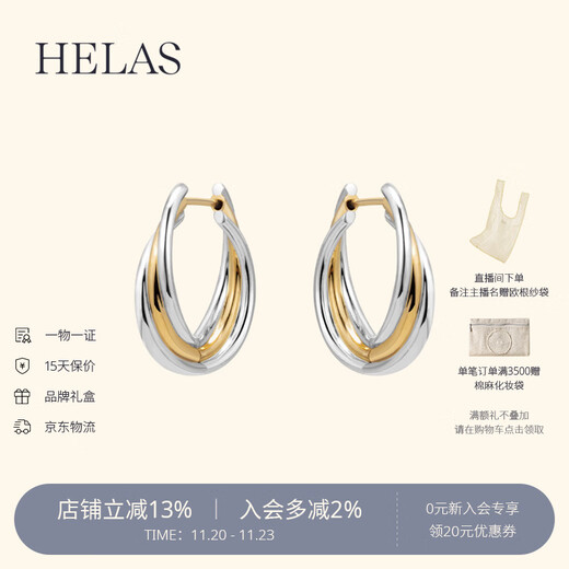 Helas Hera 18K gold earrings plain gold gilt earrings two-color K gold ear buckles for women to wear with one hand 2025 new high-end 18K gold/two-color gilt earrings