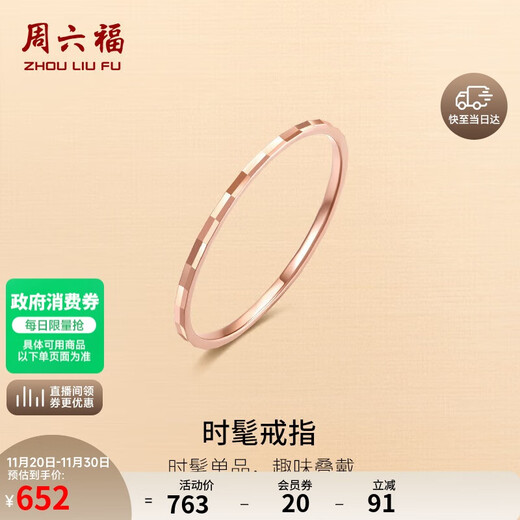 Saturday Fortune 18K gold ring for women, simple colored gold plain ring birthday gift KI015177 No. 14
