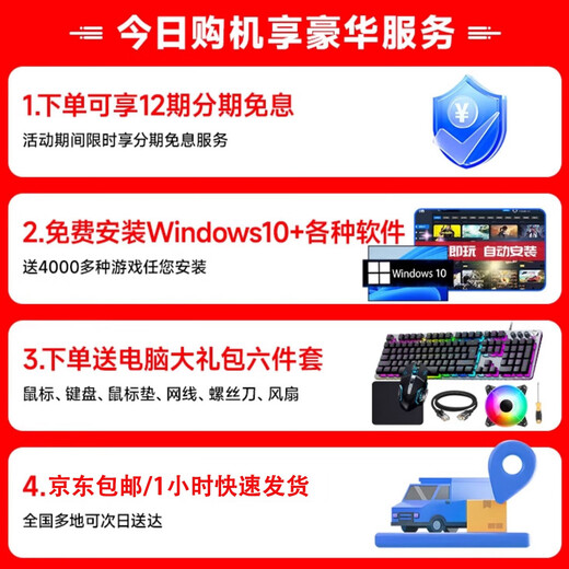 Holy halberd brand new Core i7 upgrade 36 core e-sports computer assembly desktop host complete set of machine chicken 4060 game live broadcast e-sports office home desktop host diy computer single host + 27 inch curved screen + 6 luxury gift set set of 3 i7 level 12 threads | 16G | TI online game independent display