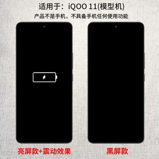 Qifei is suitable for IQOO9 10 11 mobile phone model iqoo10pro simulation model machine with bright screen. Clearance model machine. Brand model will be sent randomly. Black screen