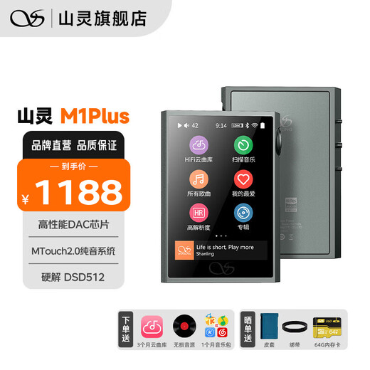 SHANLING M1Plus HD lossless music player MP3 walkie-talkie hifi lossless compact portable DSD decoding two-way Bluetooth M1Plus Galaxy Gray