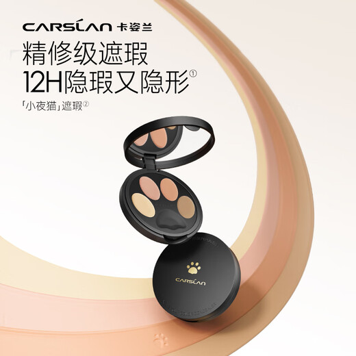 Carslan Little Night Cat Concealer Four Color Concealer Palette Brightens and Covers Dark Circles, Spots, Acne Marks and Tear Troughs 4g Birthday Gift for Women