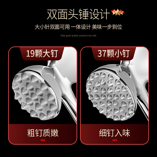 Jidu (jidu) pine meat hammer 304 stainless steel meat pounder steak special tool household meat pine meat needle hammer hammer artifact Youpinquan 304 steel meat pine meat hammer