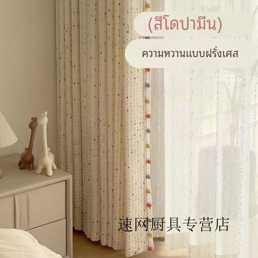 LUODABAN French cream color dopamine rainbow bean children's room curtain living room lace fur ball plush pudding jelly beans rainbow jelly bean cloth 60% blackout customized per meter / four-claw hook
