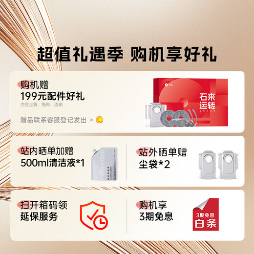 Roborock sweeping robot all-in-one sweeping and mopping P20 Ultra all-in-one sweeping, mopping, washing and drying machine hot water washing mop mop floor scrubber P20 Aurora enhanced upgraded version