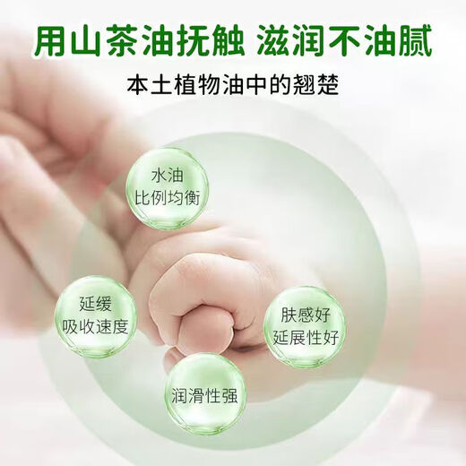 Songda Baby Touching Camellia Oil 50ml Scratch Code Final Clearance