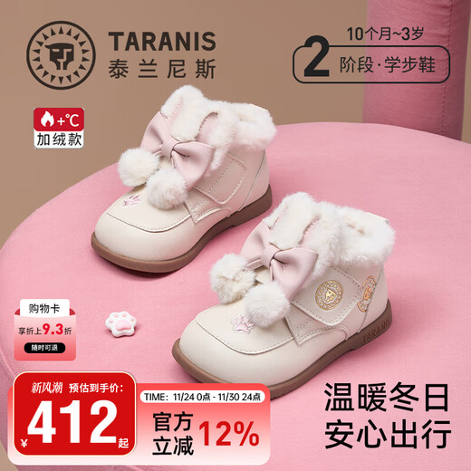 Terranis Girls Toddler Shoes Winter New Little Mary Plus Suede Leather Baby Girl Anti-Slip Sweet Children's Boots White/Pink 20 Inner Length 13.5 Suitable for Feet Length 11.8~12.2