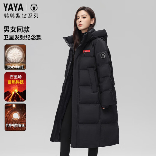 Yaya (YAYA) Wang Yibo same style long down jacket for men and women new winter new extreme cold thickened warm jacket New Year's shirt