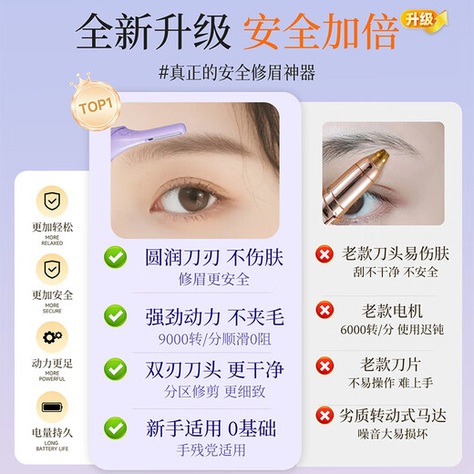 AUX electric eyebrow trimmer for women, an automatic eyebrow trimming tool for shaving eyebrows, a safe eyebrow trimmer for newbies as a New Year's gift for girlfriends. The top version is purple, safe and does not hurt the skin + double blades are cleaner