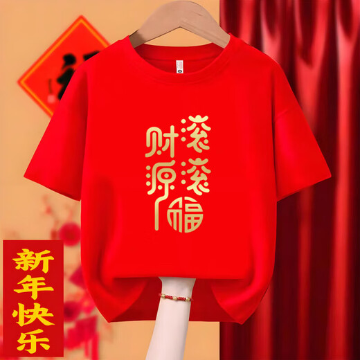 2026 Year of the Horse pure cotton parent-child wear short-sleeved T-shirt red wealth rolling animal year clothes family portrait clothing trend 2605 - Ma Fulai - red -001 195 4XL size 170-185 Jin Jin is equal to 0.5 kg