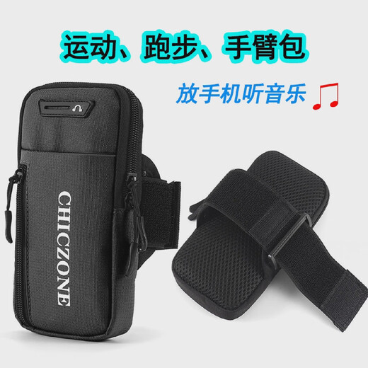Other home running mobile phone bag arm bag mobile phone bag multi-functional internet celebrity sports fitness waterproof wrist bag outdoor premium version black
