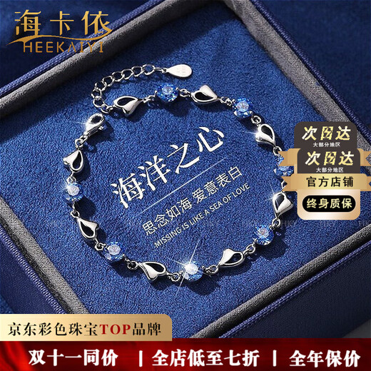 Haikayi Light Luxury Heart of the Ocean Bracelet Women's Gemstone Bracelet Anniversary 520 Valentine's Day Birthday Gift for Elderly Inlaid with Swarovski Blue Zirconium