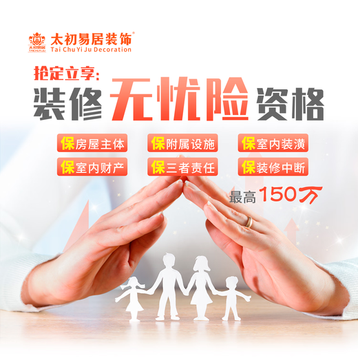 Taichu Yiju full case decoration Suzhou Jiaxing Selection Decoration Alliance Appointment Deposit