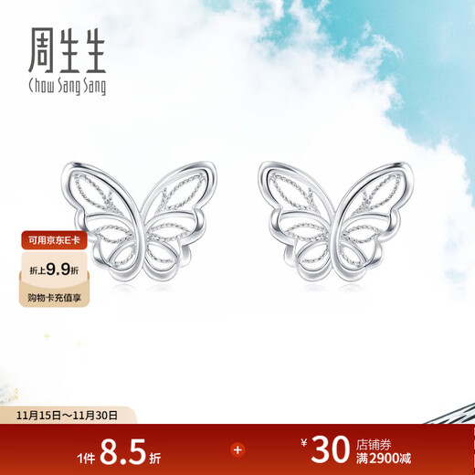 Chow Sang Sang Pt950 Platinum Daily Luxe Butterfly Stud Earrings 90255E Pricing