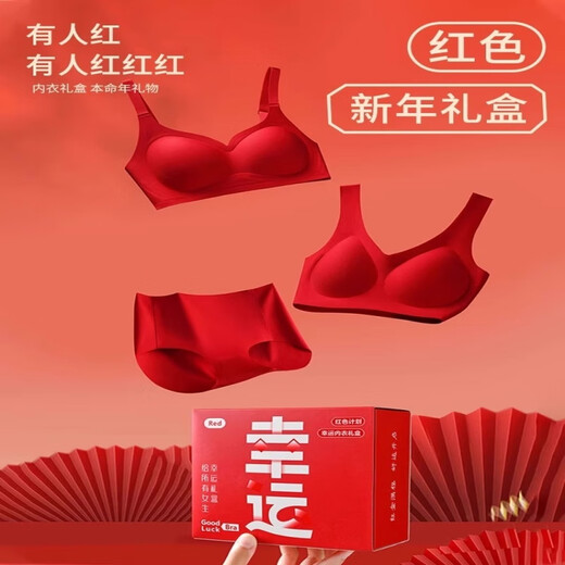 Love curtain autumn and summer 2026 new year of the horse and zodiac year red underwear women's wedding big breasts small gift box bra set 3002 set spaghetti strap vest style L