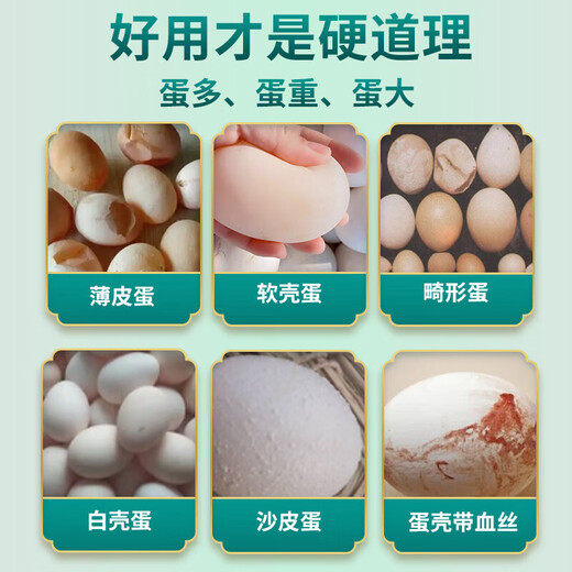 Egg Duoduo chickens, ducks, geese, general egg-laying treasure, egg-stimulating egg-stimulating device, special feed additive for improving egg quality in cold weather, 1 bag, large eggs, more eggs, good egg quality, 100g