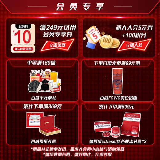 Budweiser beer red can light lager 330ml*24 cans full box rich wheat aroma OCC