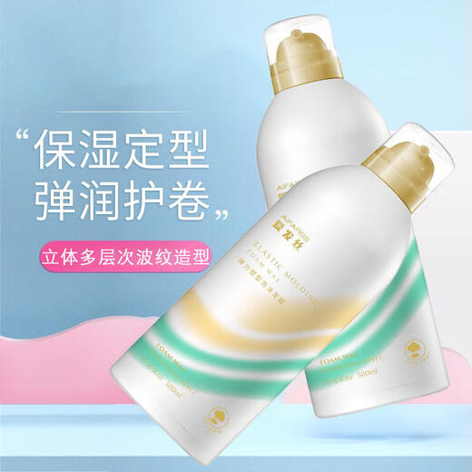 Genlese Foam Hair Wax Free Style Fluffy Hair Gel Styling Fragrance Moisturizing Elastin Long-lasting Curl Mousse Green Lettering Bottle