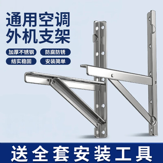 Kuangmai thickened 304 stainless steel air conditioner outdoor unit bracket 1-1.5 hp/2/3 hp suitable for Haier, Kelon, TCL, Midea, Gree, Xiaomi and other air conditioner brackets 1-1.5-1.3MM load-bearing 200KG + expansion screws