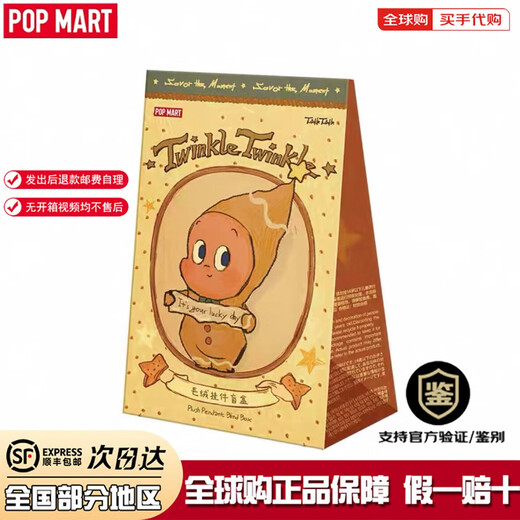 POP MART We Are All Stars 123 Series Vinyl Plush Pendant Blind Box Trendy Doll Stars 4th Generation - Matcha Crispy Unboxed but not bagged