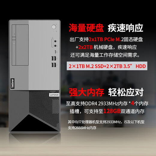 联想（Lenovo）服务器主机 T100C V2塔式服务器主机奔腾G7400/酷睿i3/i5/i7可选 金蝶用友ERP财务办公 酷睿I3-12100 四核3.3G 16G内存丨1T SATA硬盘