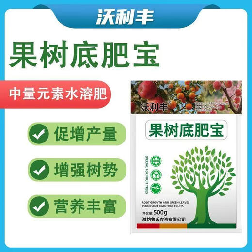 Fruit tree special fertilizer base fertilizer treasure to condition the soil to improve tree vigor, supplement nutrients, improve quality and increase production, granular water-soluble fertilizer fruit tree base fertilizer treasure, genuine and original 1000g*1 bag