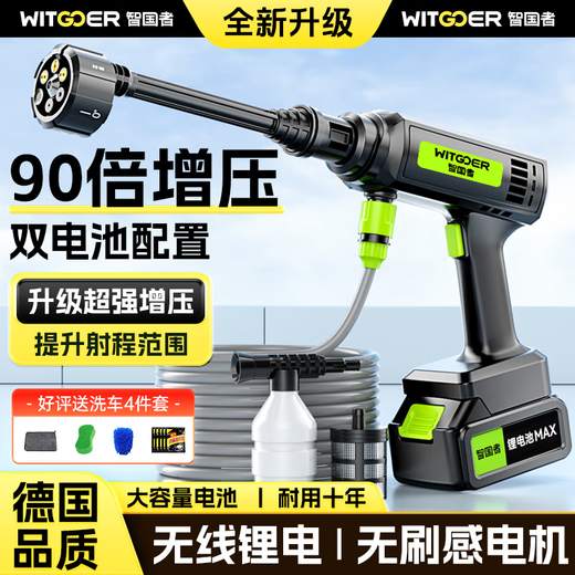 Wise Nation car wash machine water spray gun high-pressure household pump high-power lithium battery electric wireless powerful flushing portable booster