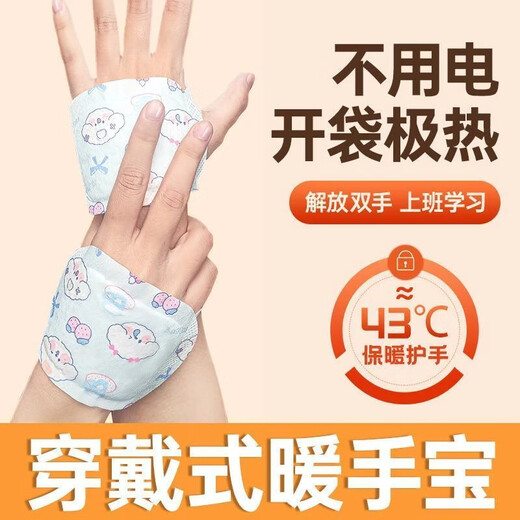 Steam hand warmer patch to warm baby for office and study, portable patch to prevent cold, self-heating hand warmer patch for students to protect against cold in class, wearable hand warmer patch - beige, 1 pack, two pieces in total, 1 pack