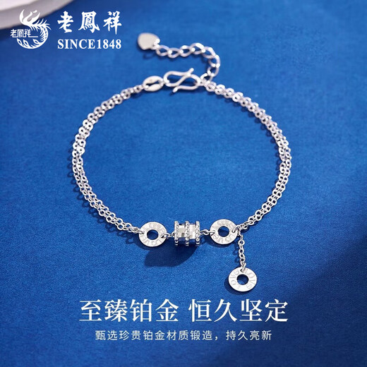 Lao Fengxiang pt950 platinum bracelet for women, platinum small waist bracelet, simple plain chain, Valentine's Day birthday gift for girlfriend, platinum small waist bracelet, about 4.2g, brand gift box